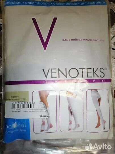 Чулки противоэмболические