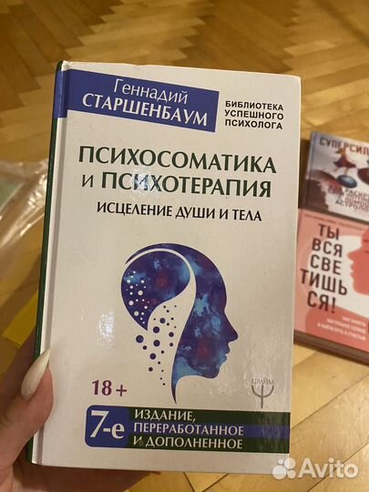 Книги про психологию