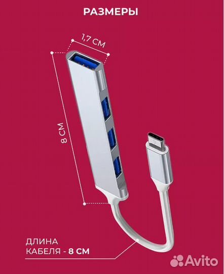 Type-C - разветвитель концентратор USB hub -для те