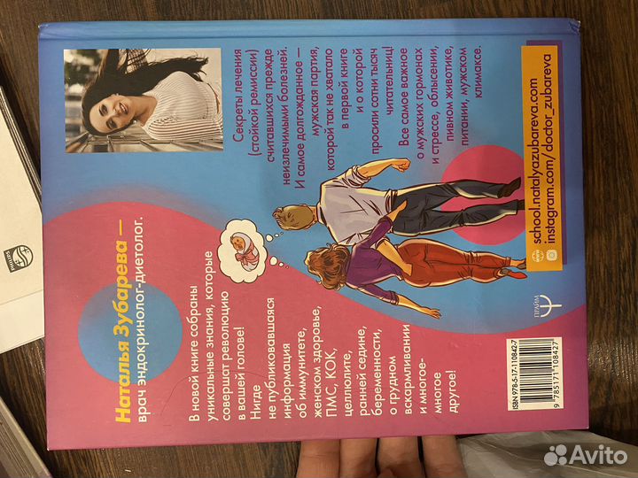 Вальс гормонов