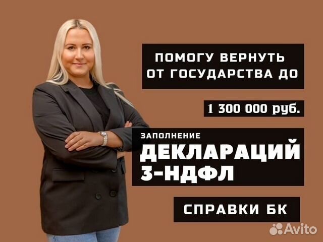 Декларация 3 ндфл Заполнение декларации