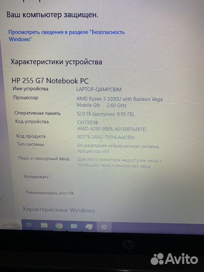 Ноутбук HP ryzen3/12/128ssd/Vega 3