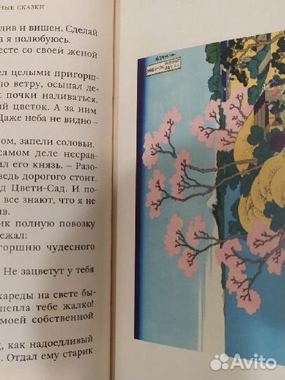 Японские сказки и мифы, 2 книги