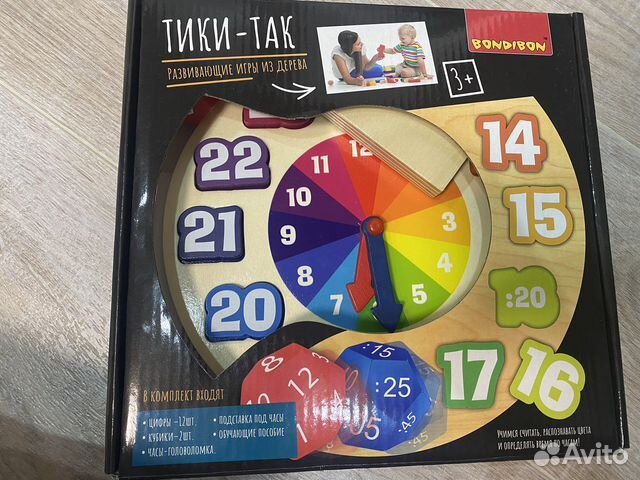 Часики деревянные Bondibon