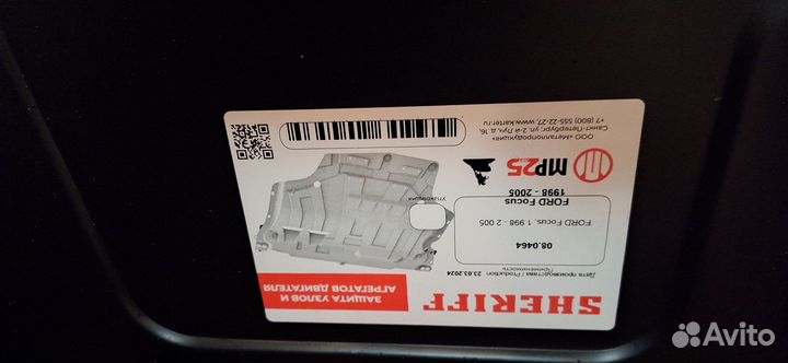 Защита двигателя