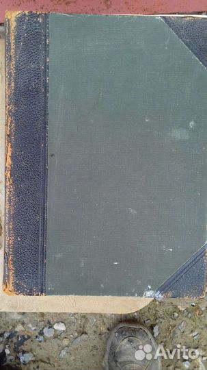 Книга о глазных болезнях 1913г