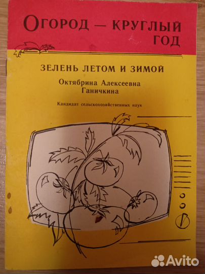 Огород - круглый год