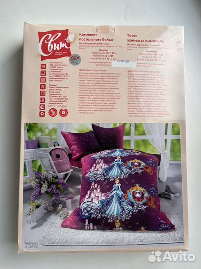 Постельное белье 1,5 спальное