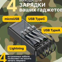 Повербанк 50000 Mah