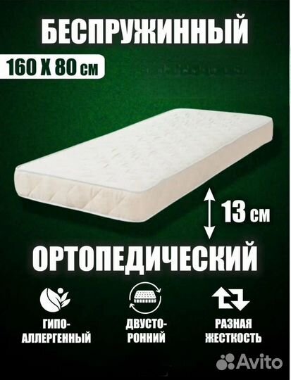 Продам детскую кровать 160х80