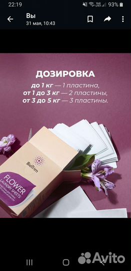 Пластины для стирки гринвей