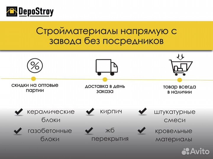 Газосиликатные Блоки 600 300 200