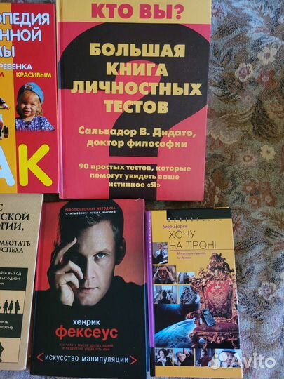 Книги по психологии и саморазвитию