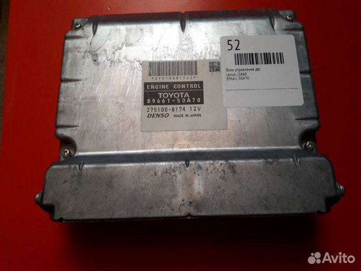 Блок управления двс Lexus Ls 460 1urfse