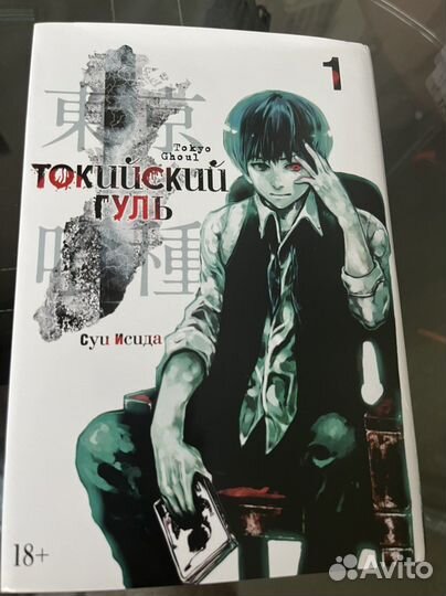 Манга атака титанов токийский гуль