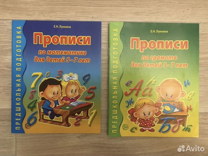 Прописи дошкольные