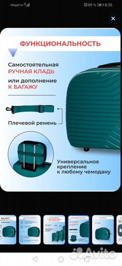 Бьюти кейс, 14