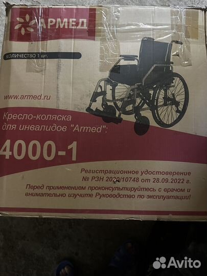 Инвалидная коляска