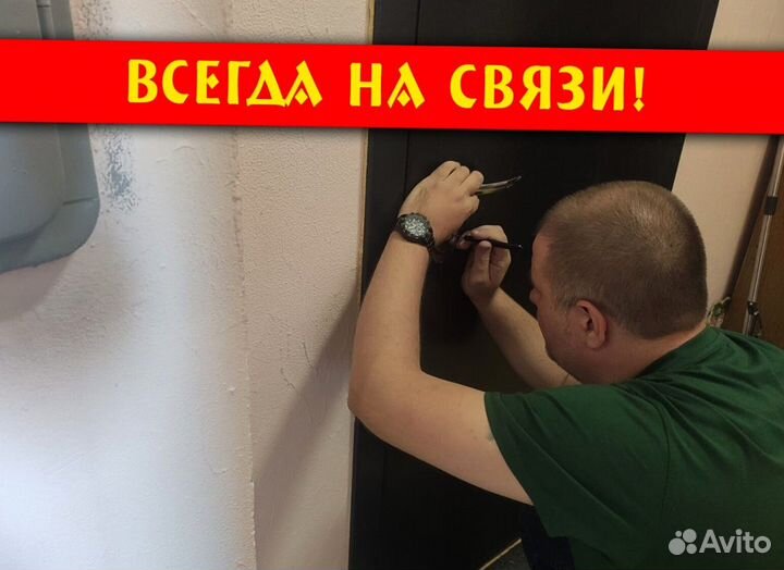 Вскрытие замков, ремонт и замена замков