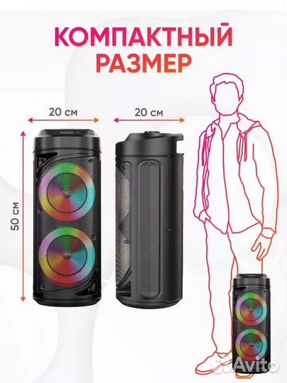 Музыкальная колонка большая