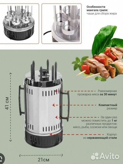 Электро шашлычница- новая