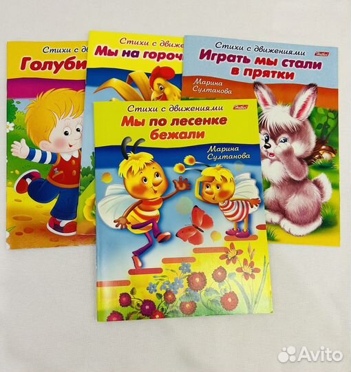 Детские книги пакетом для малышей 1-3 года