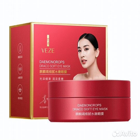 Гидрогелевые патчи для глаз veze