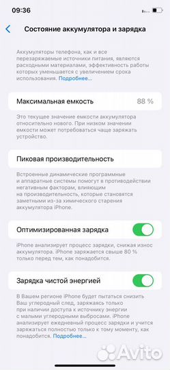 iPhone 11, 128 ГБ