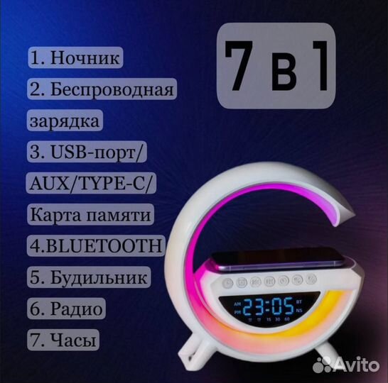 Многофункциональная беспроводная колонка, часы