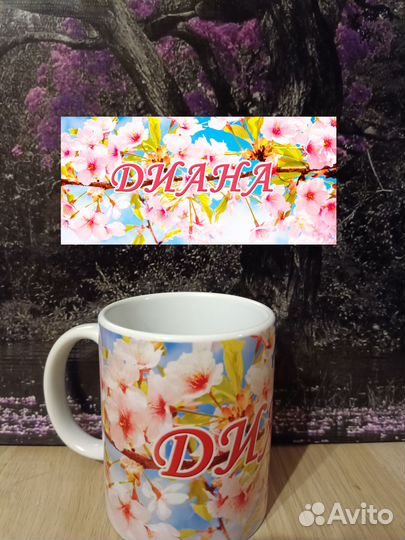 Именная кружка