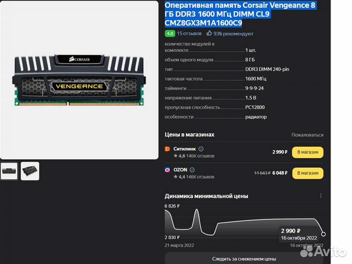 Оперативная память corsair vengeance