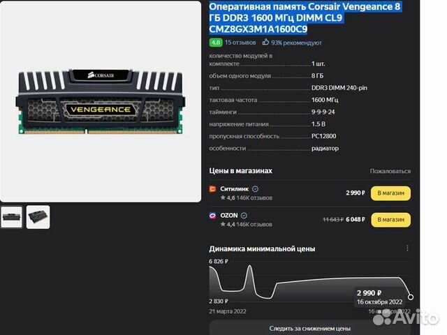 Оперативная память corsair vengeance