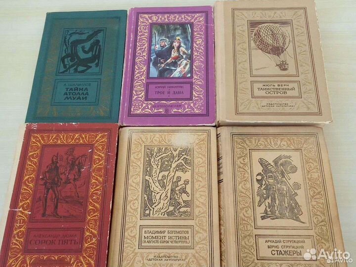 Книги библиотеки приключений и научной фантастики