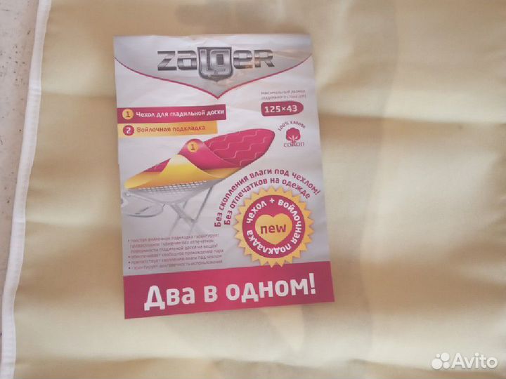 Чехол для гладильной доски