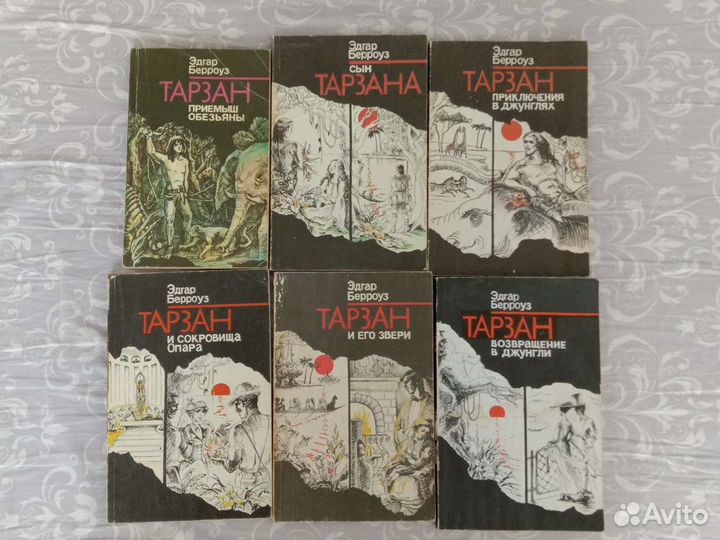 Тарзан серия книг 1990-91 г