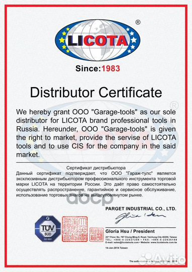 Стяжка пружин, пара, 300 мм ATC2144B Licota