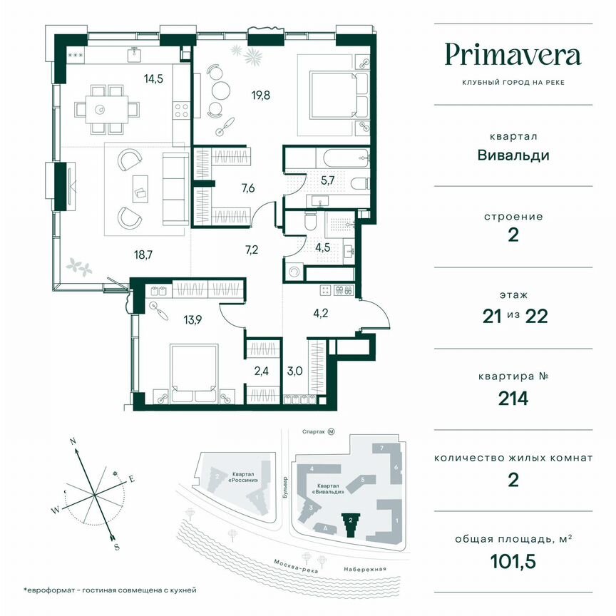 2-к. квартира, 101,5 м², 21/22 эт.