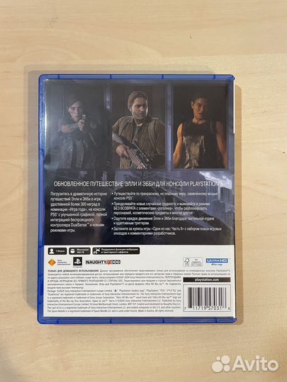 The Last of Us Part 2 PS5