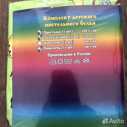 Детское постельное белье новое