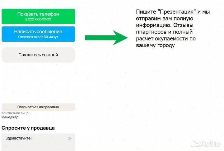 Строительный бизнес. От 150 тыс с первых сделок