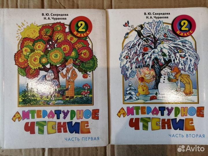 Продаю учебники