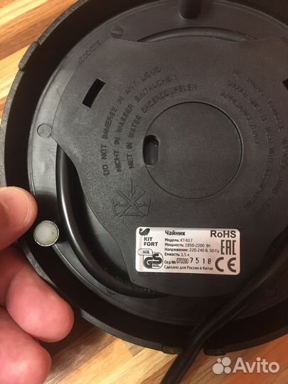 Подставка для электрического чайника Kitfort