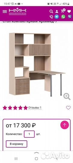 Уголок школьника стол со шкафчиками