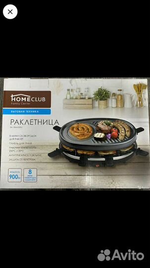 Раклетница