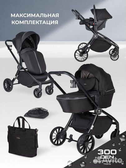 Коляска модульная 3 в 1, Farfello Baby Shell