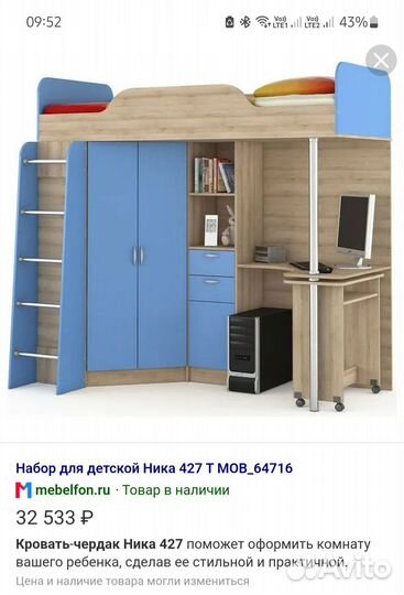 Детская кровать