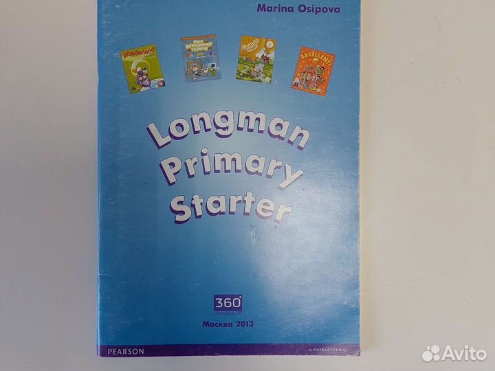 Учебник 1 класс алфавит