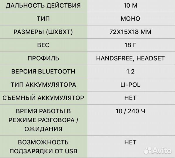 Bluetooth гарнитура sony ericsson hbh-608