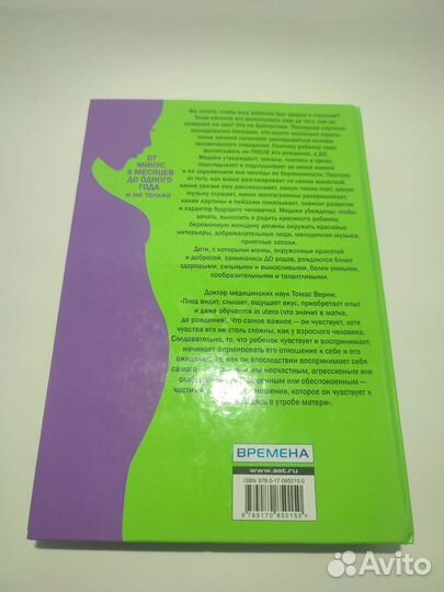 Книга для мам 