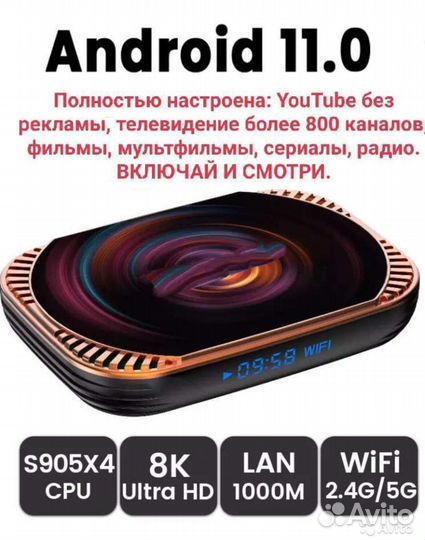 TV BOX Vontar X4 S905X4 4/32 ATV11